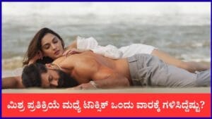 ‘ಟಾಕ್ಸಿಕ್’ ರಿಲೀಸ್ ಆಗಿ ಒಂದು ವಾರ; 7 ದಿನಕ್ಕೆ ಸಿನಿಮಾ ಗಳಿಸಿದ್ದೆಷ್ಟು?