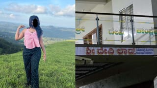 ಸ್ನೇಹಿತರೊಂದಿಗೆ ಪ್ರವಾಸಕ್ಕೆ ತೆರಳಿದ್ದ ಬೆಂಗಳೂರಿನ ಯುವತಿ ಲಾಡ್ಜ್‌ನಲ್ಲಿ ನಿಗೂಢ ಸಾವು