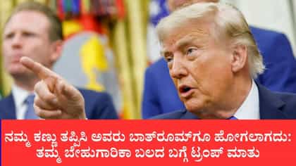 2027 ರವರೆಗೆ ಮಧ್ಯಪ್ರಾಚ್ಯದಲ್ಲಿ ಅಮೆರಿಕ ಪಡೆಗಳ ಬೀಡು