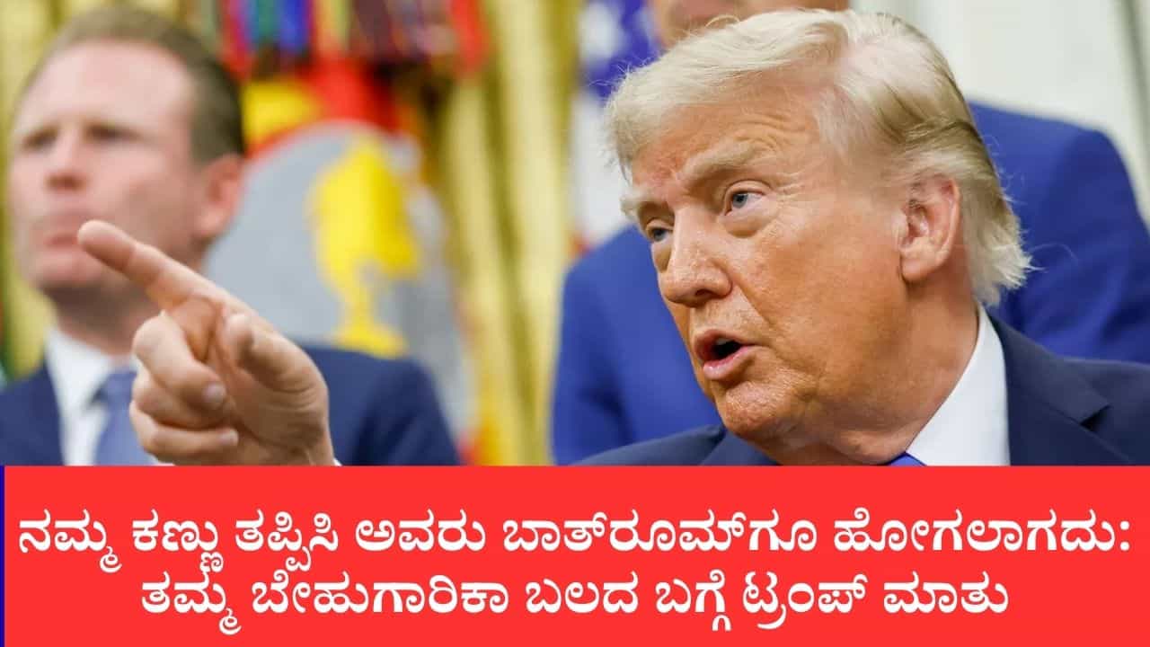 2027 ರವರೆಗೆ ಮಧ್ಯಪ್ರಾಚ್ಯದಲ್ಲಿ ಅಮೆರಿಕ ಪಡೆಗಳ ಬೀಡು: ಇರಾನ್ ವಿರುದ್ಧ ಕಠಿಣ ಯುದ್ಧ ವಿಸ್ತರಣೆಗೆ ಮುಂದಾದ ಟ್ರಂಪ್ ಆಡಳಿತ