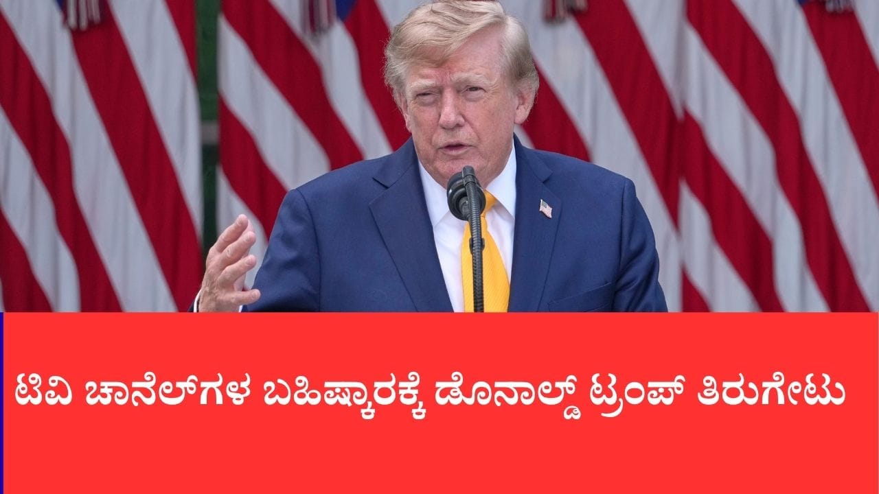 Photo from TV9 Kannada