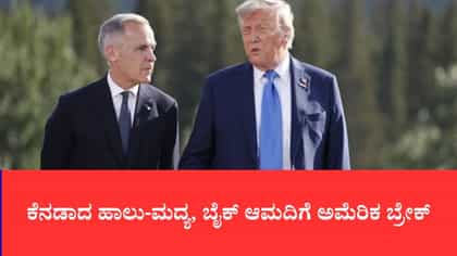 ಯುಎಸ್-ಕೆನಡಾ ವಾಣಿಜ್ಯ ಯುದ್ಧ
