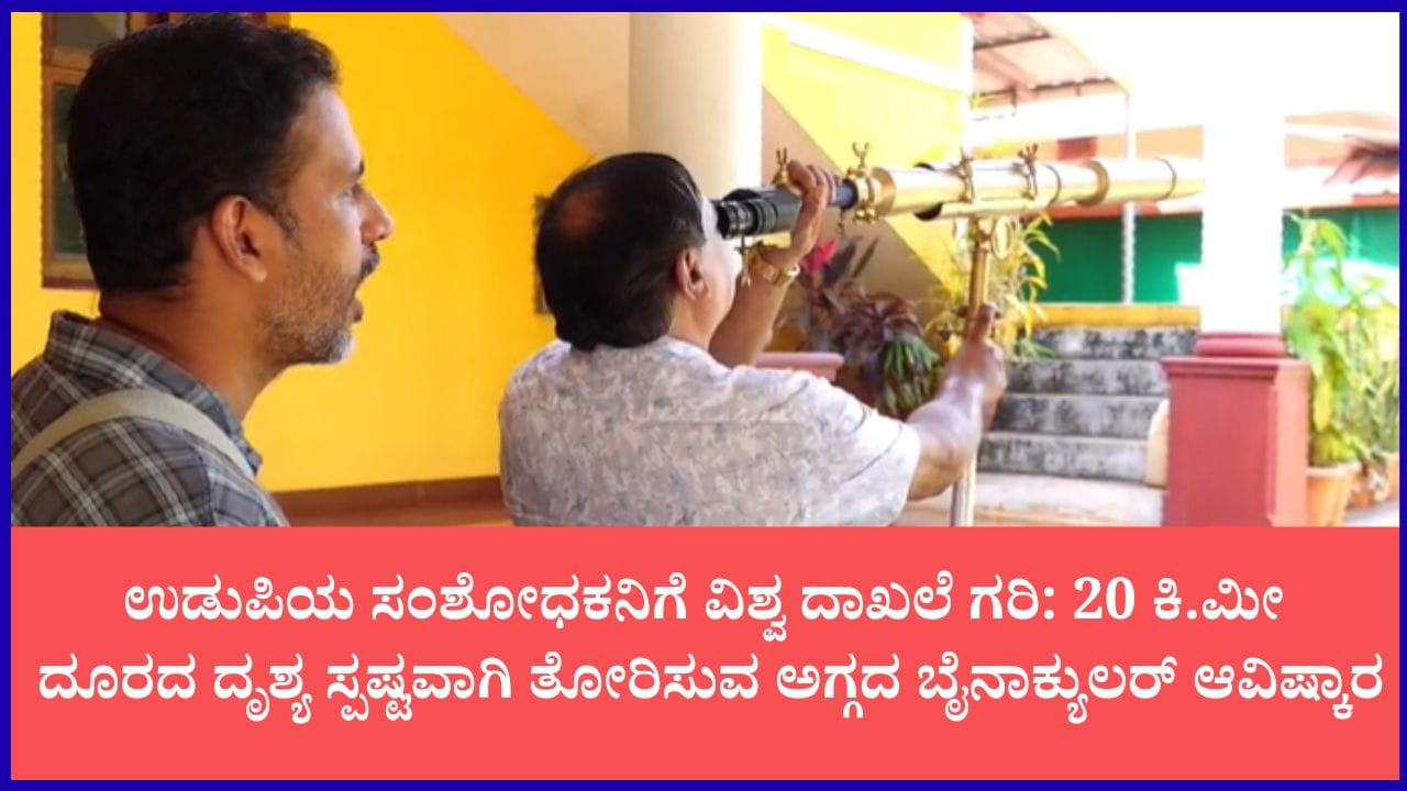 Photo from TV9 Kannada