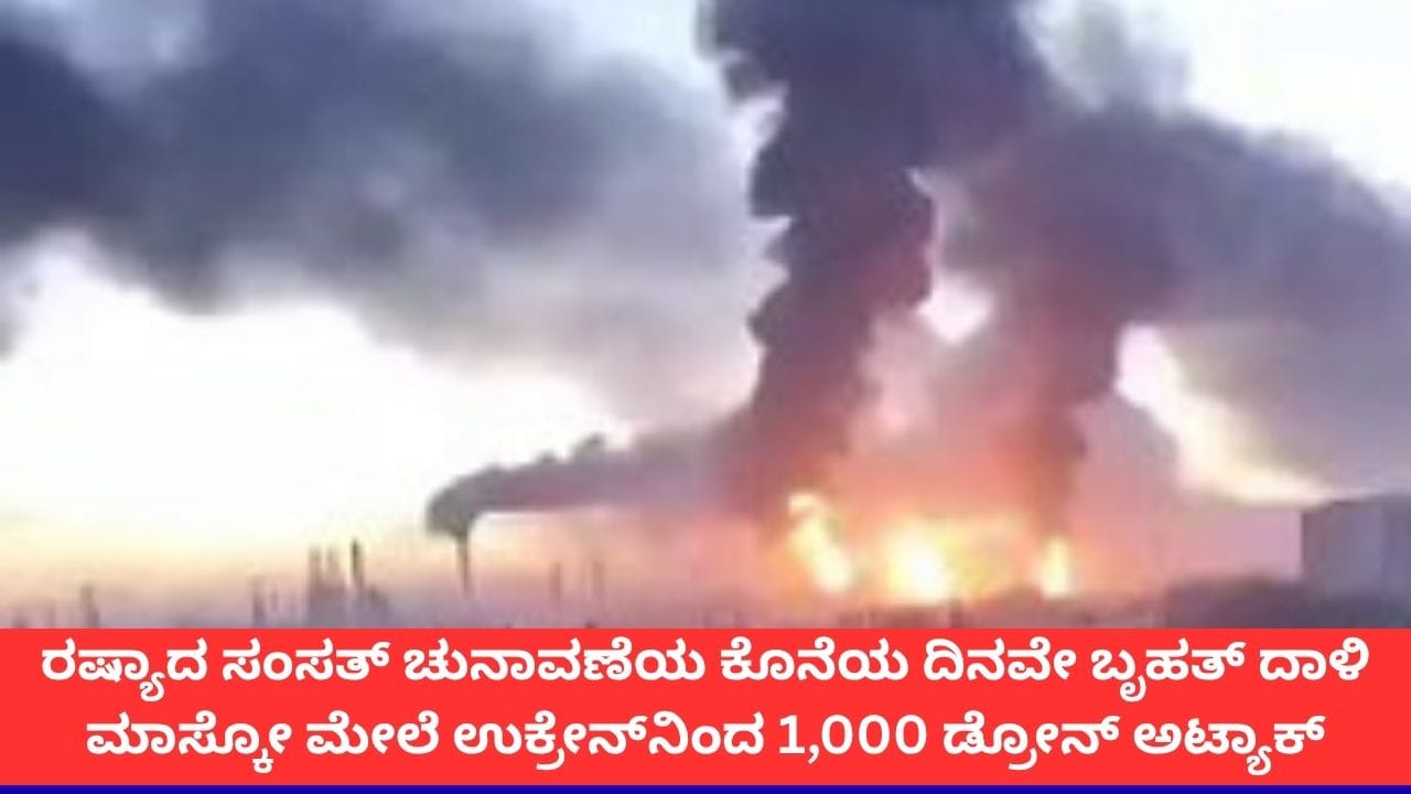Photo from TV9 Kannada