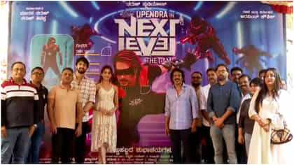 ‘ರಿಯಲ್ ಸ್ಟಾರ್’ ಉಪೇಂದ್ರ ಹುಟ್ಟುಹಬ್ಬದ ಸಂಭ್ರಮ; ಹೊಸ ಸಿನಿಮಾ ಪೋಸ್ಟರ್ ಬಿಡುಗಡೆ