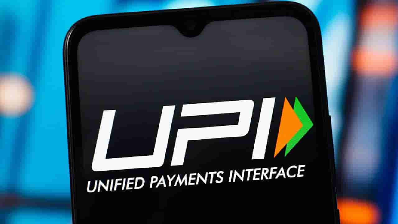 UPI ಪಾವತಿ ಮೇಲಿನ MDR ಶುಲ್ಕ: ನಿರ್ಧಾರ ಹಿಂತೆಗೆದುಕೊಳ್ಳುವ ಪ್ರಶ್ನೆಯೇ ಇಲ್ಲ ಎಂದು ಕೇಂದ್ರ ಮೂಲಗಳ ಸ್ಪಷ್ಟನೆ