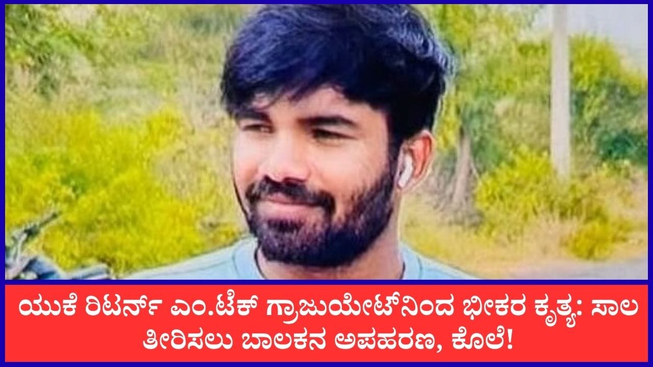 Photo from TV9 Kannada