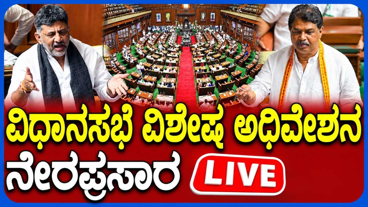 Photo from TV9 Kannada
