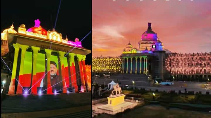 ಸಿಎಂ ಡಿಕೆಶಿ ನೇತೃತ್ವದ ಸರ್ಕಾರಕ್ಕೆ ಶತದಿನದ ಸಂಭ್ರಮ: ಬಣ್ಣ ಬಣ್ಣದ ದೀಪಗಳಲ್ಲಿ ಕಂಗೊಳಿಸಿದ ವಿಧಾನಸೌಧ ಸಿಎಂ ಡಿಕೆಶಿ ನೇತೃತ್ವದ ಸರ್ಕಾರಕ್ಕೆ ಶತದಿನದ ಸಂಭ್ರಮ: ಬಣ್ಣ ಬಣ್ಣದ ದೀಪಗಳಲ್ಲಿ ಕಂಗೊಳಿಸಿದ ವಿಧಾನಸೌಧ