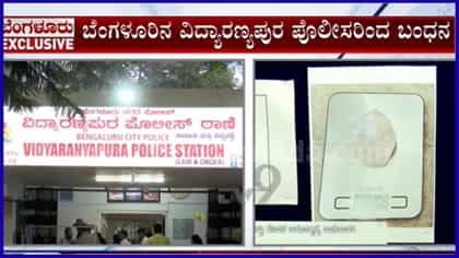 ಬೆಂಗಳೂರಿನ ಮಟನ್ ಶಾಪ್‌ನಲ್ಲಿ ನಡೀತಿತ್ತು ಡ್ರಗ್ಸ್ ಮಾರಾಟ! ಇಬ್ಬರ ಬಂಧನ