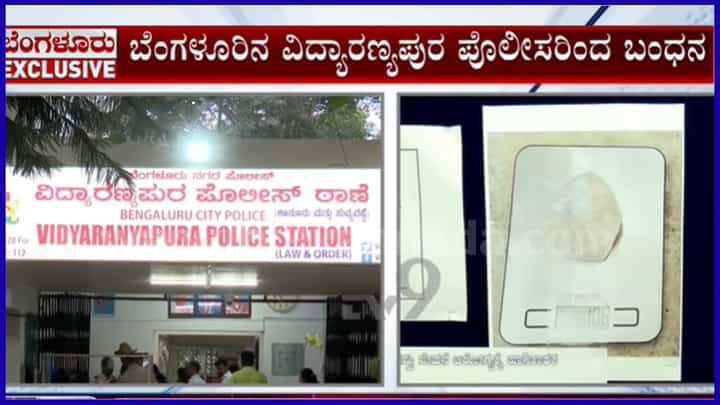 ಬೆಂಗಳೂರಿನ ಮಟನ್ ಶಾಪ್ನಲ್ಲಿ ನಡೀತಿತ್ತು ಡ್ರಗ್ಸ್ ಮಾರಾಟ! ಇಬ್ಬರ ಬಂಧನ ಬೆಂಗಳೂರಿನ ಮಟನ್ ಶಾಪ್ನಲ್ಲಿ ನಡೀತಿತ್ತು ಡ್ರಗ್ಸ್ ಮಾರಾಟ! ಇಬ್ಬರ ಬಂಧನ