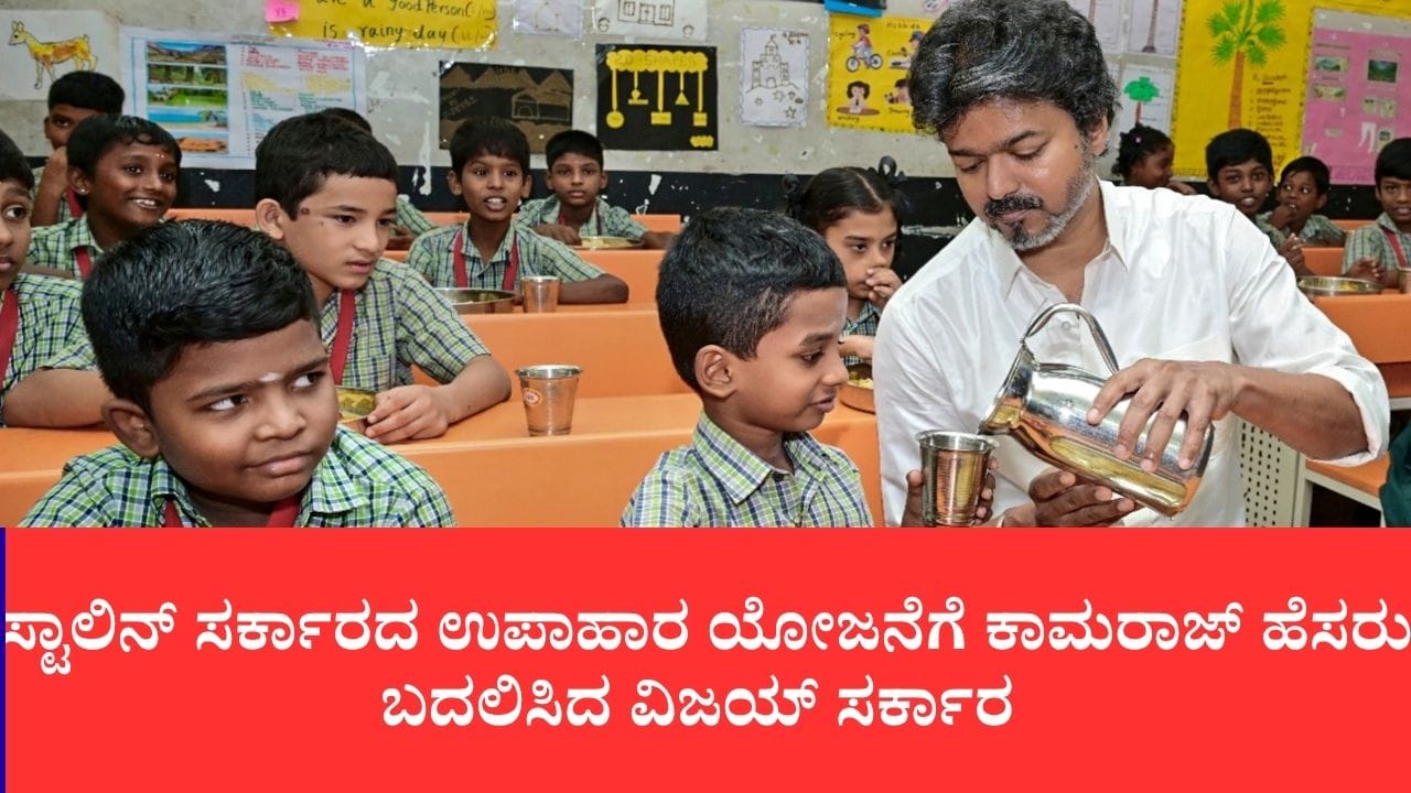 Photo from TV9 Kannada