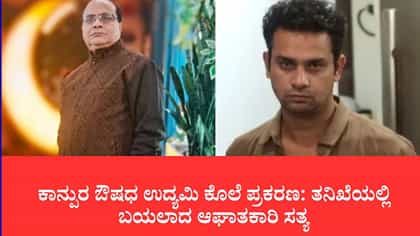ಆಸ್ತಿ ಕೈತಪ್ಪುವ ಭೀತಿಯಿಂದ ತಂದೆಯನ್ನೇ ಮುಗಿಸಿದ ಮಗ