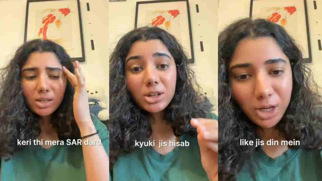 Video: ಜ್ವರ ಇದ್ರೂ ಆಫೀಸಿಗೆ ಹೋದೆ; ಸಿಕ್ ಲೀವ್ ತೆಗೆದುಕೊಳ್ಳುವ ವಿಷ್ಯದಲ್ಲಿ ಕಿವಿ ಮಾತು ಹೇಳಿದ ಯುವತಿ