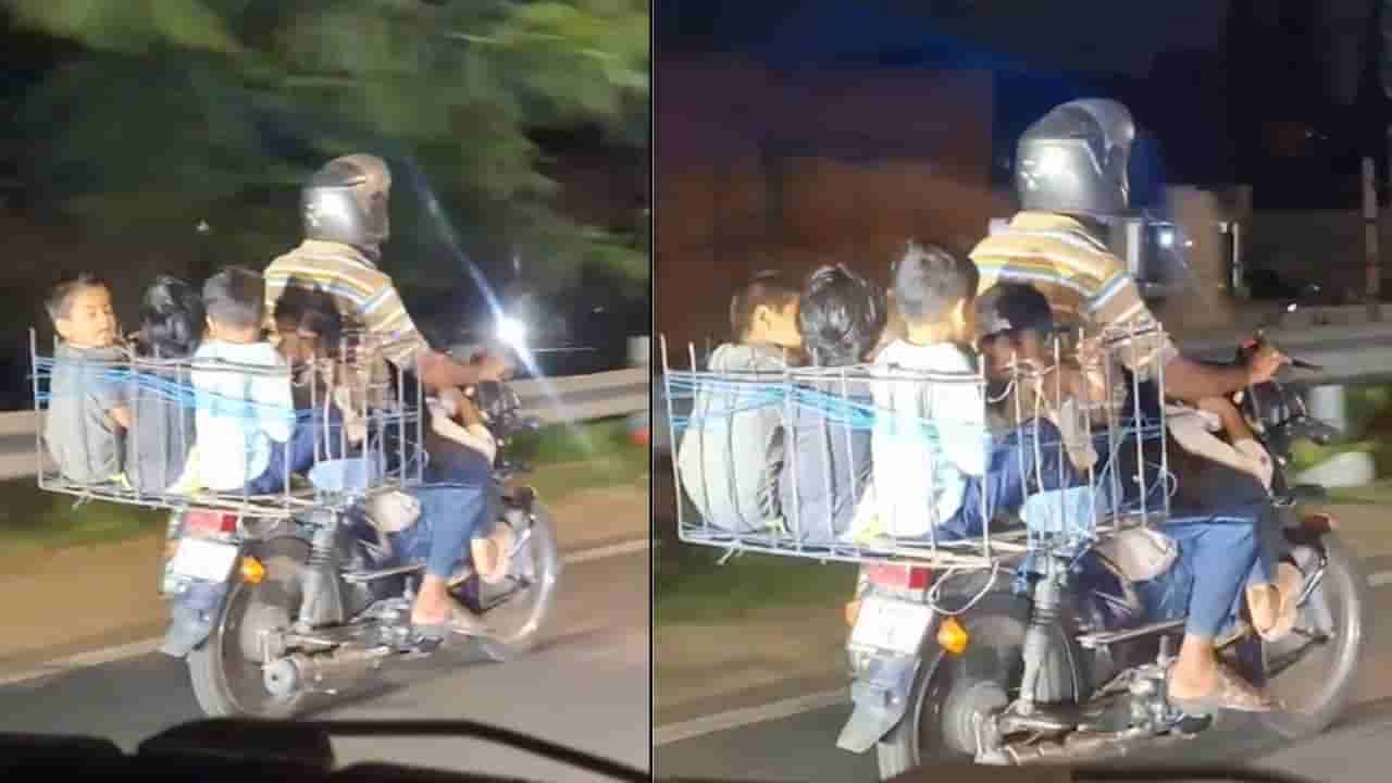 6 ಮಕ್ಕಳನ್ನು ಕುಳಿಸಿಕೊಂಡು ದ್ವಿಚಕ್ರ ವಾಹನ ಚಲಾಯಿಸಿದ ವ್ಯಕ್ತಿ: ವಿಡಿಯೋ ವೈರಲ್