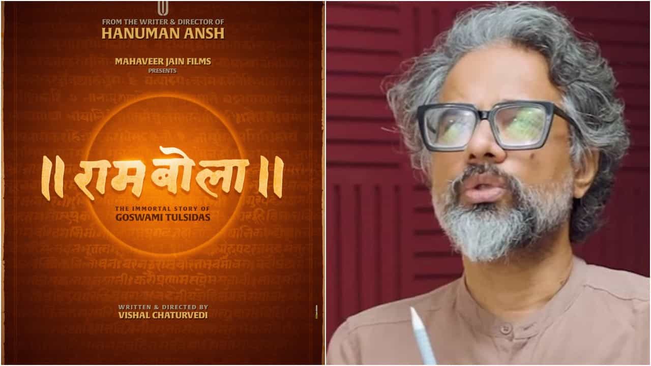 ‘ಹನುಮಾನ್ ಅಂಶ್’ ಯಶಸ್ಸು: ತುಳಸಿದಾಸರ ಬಯೋಪಿಕ್ ಘೋಷಿಸಿದ ನಿರ್ದೇಶಕ ವಿಶಾಲ್ ಚತುರ್ವೇದಿ ‘ಹನುಮಾನ್ ಅಂಶ್’ ಯಶಸ್ಸು: ತುಳಸಿದಾಸರ ಬಯೋಪಿಕ್ ಘೋಷಿಸಿದ ನಿರ್ದೇಶಕ ವಿಶಾಲ್ ಚತುರ್ವೇದಿ