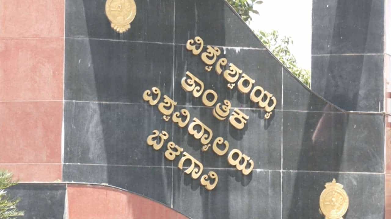 ಬೆಳಗಾವಿ ವಿಟಿಯು ಖಜಾನೆ ಮೇಲೆ ಸರ್ಕಾರ ಕಣ್ಣು: 610 ಪೈಕಿ 250 ಕೋಟಿ ರೂ ನೀಡುವಂತೆ ಪತ್ರ ಬೆಳಗಾವಿ ವಿಟಿಯು ಖಜಾನೆ ಮೇಲೆ ಸರ್ಕಾರ ಕಣ್ಣು: 610 ಪೈಕಿ 250 ಕೋಟಿ ರೂ ನೀಡುವಂತೆ ಪತ್ರ