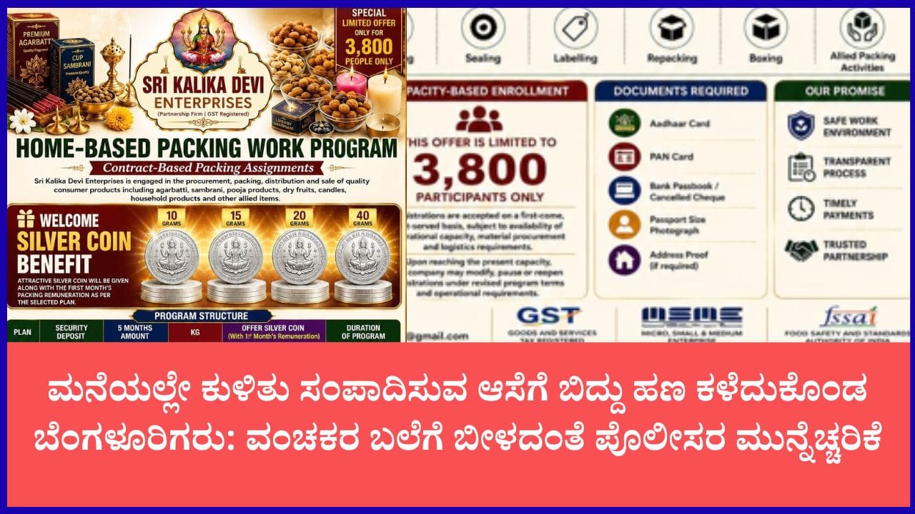 Photo from TV9 Kannada
