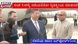 ಏಳು ವರ್ಷಗಳ ಬಳಿಕ ಭಾರತಕ್ಕೆ ಚೀನಾ ಅಧ್ಯಕ್ಷ: ದೆಹಲಿಗೆ ಬಂದಿಳಿದ ಷಿ ಜಿನ್‌ಪಿಂಗ್