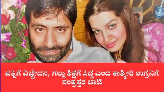 ಸರಳಾ ಭಟ್ ಹತ್ಯೆ ಪ್ರಕರಣದಲ್ಲಿ ಯಾಸಿನ್ ಅಫಿಡವಿಟ್‌ಗೆ ಸಂತ್ರಸ್ತರ ಧಿಕ್ಕಾರ