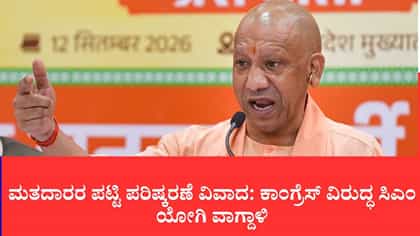 ಪ್ರಜಾಪ್ರಭುತ್ವಕ್ಕೆ ಕಂಟಕ ತರುವ ಪ್ರತಿ ಪಿತೂರಿಯಲ್ಲಿ ಕಾಂಗ್ರೆಸ್ ಭಾಗಿ