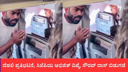 ದೆಹಲಿ ಪ್ರತಿಭಟನೆ, ಸಿಜೆಪಿಯ ಅಭಿಜಿತ್ ದಿಪ್ಕೆ, ಸೌರವ್ ದಾಸ್ ಬಿಡುಗಡೆ