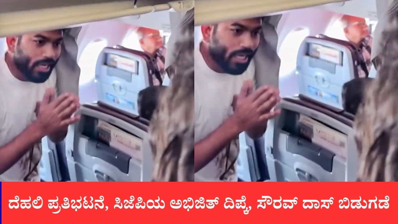ದೆಹಲಿ ಪ್ರತಿಭಟನೆ, ಸಿಜೆಪಿಯ ಅಭಿಜಿತ್ ದಿಪ್ಕೆ, ಸೌರವ್ ದಾಸ್ ಬಿಡುಗಡೆ ದೆಹಲಿ ಪ್ರತಿಭಟನೆ, ಸಿಜೆಪಿಯ ಅಭಿಜಿತ್ ದಿಪ್ಕೆ, ಸೌರವ್ ದಾಸ್ ಬಿಡುಗಡೆ