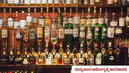 ಕರ್ನಾಟಕದ ಹೊಸ ಮದ್ಯ ತೆರಿಗೆ ನೀತಿಯಿಂದ ಆದಾಯಕ್ಕೆ ಹೊಡೆತ?