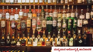 ಕರ್ನಾಟಕದ ಹೊಸ ಮದ್ಯ ತೆರಿಗೆ ನೀತಿಯಿಂದ ಆದಾಯಕ್ಕೆ ಹೊಡೆತ? ಸಿಐಎಬಿಸಿಯಿಂದ ಸರ್ಕಾರಕ್ಕೆ ಎಚ್ಚರಿಕೆ
