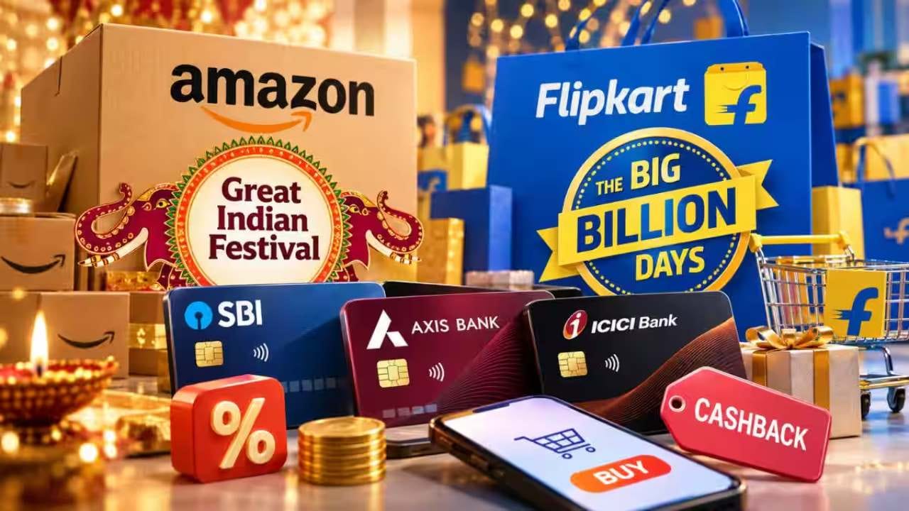 Amazon-Flipkart Sale: ಅಮೇಜನ್-ಫ್ಲಿಪ್​ಕಾರ್ಟ್​ನಲ್ಲಿ ಫೆಸ್ಟಿವಲ್ ಸೇಲ್ ಆರಂಭ: ಐಫೋನ್, ಲ್ಯಾಪ್‌ಟಾಪ್ ಮೇಲೆ ಭರ್ಜರಿ ಆಫರ್