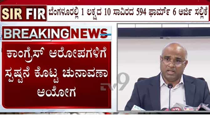 ಫಾರ್ಮ್-7 ಸಲ್ಲಿಸಿದ್ರೆ ಮತದಾರರನ್ನು ತಕ್ಷಣ ಕೈಬಿಡಲ್ಲ: ವಿ. ಅನ್ಬುಕುಮಾರ್
