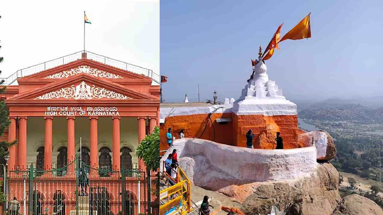 ಅಂಜನಾದ್ರಿ ದೇಗುಲ ಪೂಜಾ ಪ್ರಕರಣ: ಹೈಕೋರ್ಟ್ ಮಹತ್ವದ ತೀರ್ಪು, ಸರ್ಕಾರಕ್ಕೆ ಹಿನ್ನಡೆ ಅಂಜನಾದ್ರಿ ದೇಗುಲ ಪೂಜಾ ಪ್ರಕರಣ: ಹೈಕೋರ್ಟ್ ಮಹತ್ವದ ತೀರ್ಪು, ಸರ್ಕಾರಕ್ಕೆ ಹಿನ್ನಡೆ