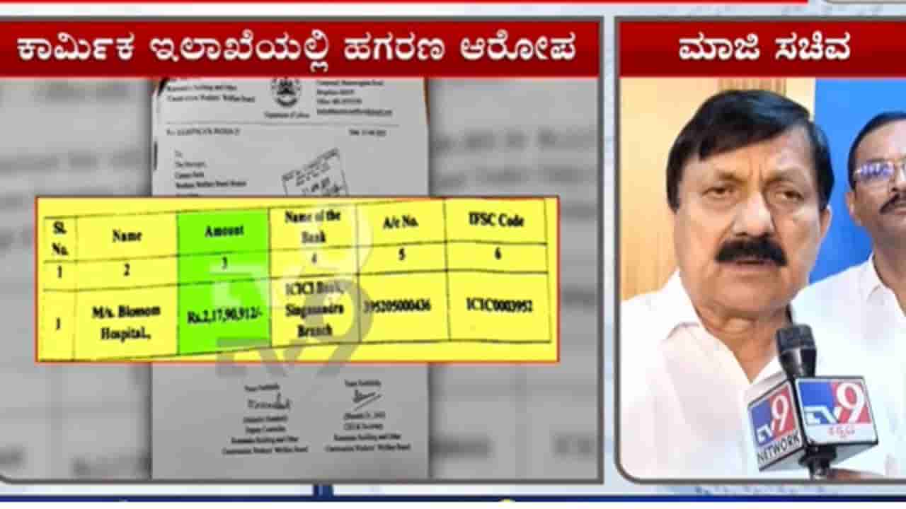 ಕಾರ್ಮಿಕರ ಆರೋಗ್ಯ ತಪಾಸಣೆ ಹೆಸರಲ್ಲಿ 800 ಕೋಟಿ ರೂ. ಲೂಟಿ: ಬಹುದೊಡ್ಡ ಹಗರಣ ಆರೋಪ ಮಾಡಿದ ಜ್ಞಾನೇಂದ್ರ