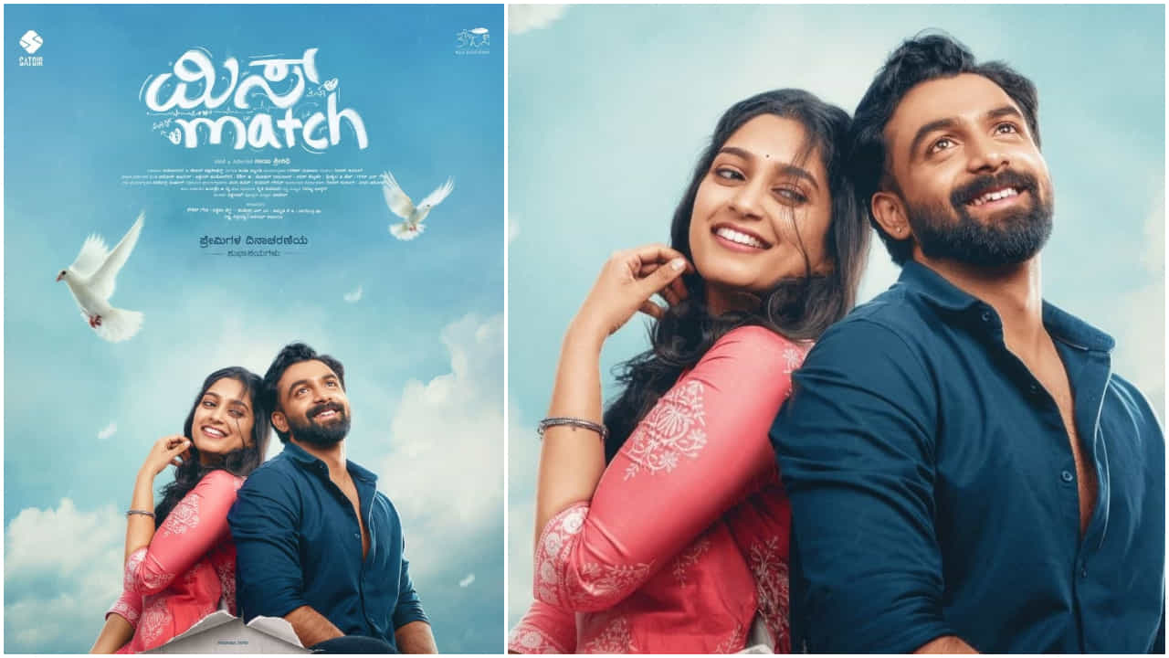 ಕುತೂಹಲ ಮೂಡಿಸಿದ ಕೌಶಿಕ್, ಅಶ್ವಿತಾ ನಟನೆಯ ‘ಮಿಸ್ಮ್ಯಾಚ್’ ಸಿನಿಮಾ ಟೀಸರ್ ಕುತೂಹಲ ಮೂಡಿಸಿದ ಕೌಶಿಕ್, ಅಶ್ವಿತಾ ನಟನೆಯ ‘ಮಿಸ್ಮ್ಯಾಚ್’ ಸಿನಿಮಾ ಟೀಸರ್