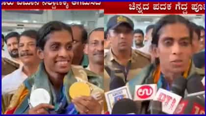 ಮಂಗಳೂರಿಗೆ ಮರಳಿದ 'ಚಿನ್ನದ ಹುಡುಗಿ' ಪೂವಮ್ಮಗೆ ಅದ್ಧೂರಿ ಸ್ವಾಗತ