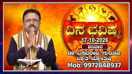 ಇಂದು ಕಾಳರಾತ್ರಿಯ ಆರಾಧನೆಯ ದಿನ; ಈ ಎಲ್ಲಾ ರಾಶಿಗಳಿಗೆ ಶುಭದಿನ