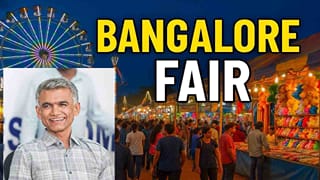 ಡಿ.4ರಿಂದ 13ರವರೆಗೆ ‘ಬೆಂಗಳೂರು ಜಾತ್ರೆ’: 10 ದಿನ ನಡೆಯುವ ಈ ಹಬ್ಬದಲ್ಲಿ  ಏನೆಲ್ಲ ಇರಲಿವೆ?