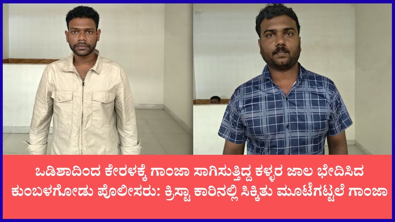 317 kg of cannabis seized in Bengaluru with photo of Bhagat Singh