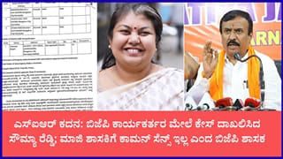 ಬೆಂಗಳೂರಿನಲ್ಲಿ ‘ಎಸ್‌ಐಆರ್’ ವೋಟರ್ ಲಿಸ್ಟ್ ಅಕ್ರಮ ಸಮರ: ಜಯನಗರ ಸೇರಿ 3 ಠಾಣೆಗಳಲ್ಲಿ FIR