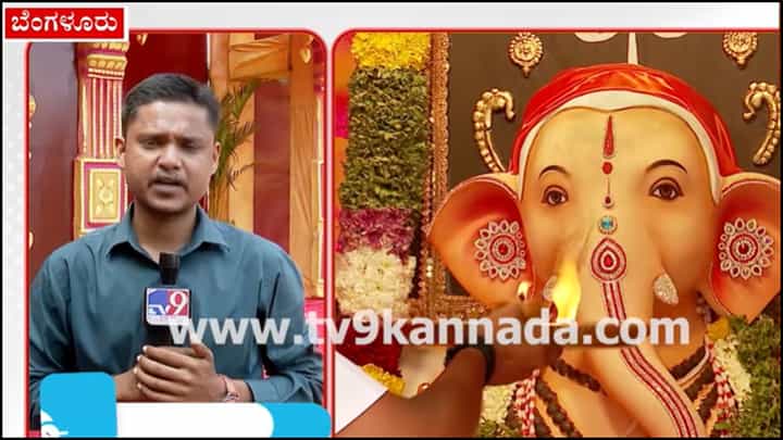 16 ಲಕ್ಷ ರೂ. ಖರ್ಚು, 3 ತಿಂಗಳ ಪರಿಶ್ರಮ; ಬೆಂಗಳೂರಿನಲ್ಲಿ ಭಕ್ತರ ಗಮನ ಸೆಳೆಯುತ್ತಿದೆ ಮಂತ್ರಾಲಯದ ಮಾದರಿಯ ಗಣೇಶ ಮಂಟಪ! 16 ಲಕ್ಷ ರೂ. ಖರ್ಚು, 3 ತಿಂಗಳ ಪರಿಶ್ರಮ; ಬೆಂಗಳೂರಿನಲ್ಲಿ ಭಕ್ತರ ಗಮನ ಸೆಳೆಯುತ್ತಿದೆ ಮಂತ್ರಾಲಯದ ಮಾದರಿಯ ಗಣೇಶ ಮಂಟಪ!