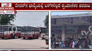 ಡೀಸೆಲ್​ ಟ್ಯಾಂಕರ್​​ನಲ್ಲಿ ತಾಂತ್ರಿಕ ದೋಷ, ಬಸ್​ ಸಂಚಾರ ಸ್ಥಗಿತ: ಪ್ರಯಾಣಿಕರು ಪರದಾಟ