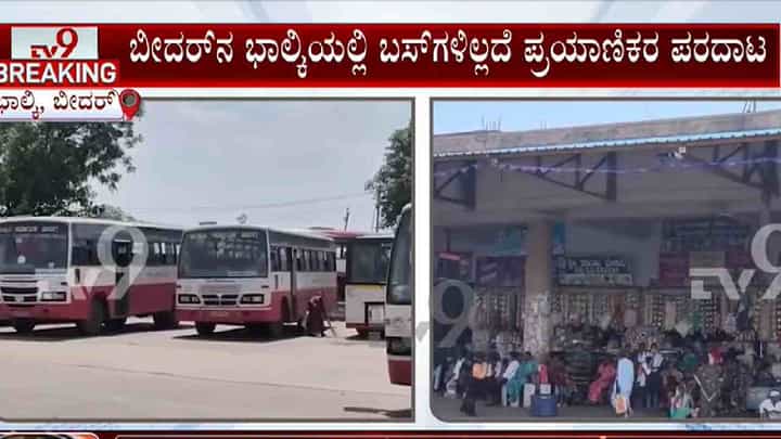 ಡೀಸೆಲ್ ಟ್ಯಾಂಕರ್ನಲ್ಲಿ ತಾಂತ್ರಿಕ ದೋಷ, ಬಸ್ ಸಂಚಾರ ಸ್ಥಗಿತ: ಪ್ರಯಾಣಿಕರು ಪರದಾಟ ಡೀಸೆಲ್ ಟ್ಯಾಂಕರ್ನಲ್ಲಿ ತಾಂತ್ರಿಕ ದೋಷ, ಬಸ್ ಸಂಚಾರ ಸ್ಥಗಿತ: ಪ್ರಯಾಣಿಕರು ಪರದಾಟ