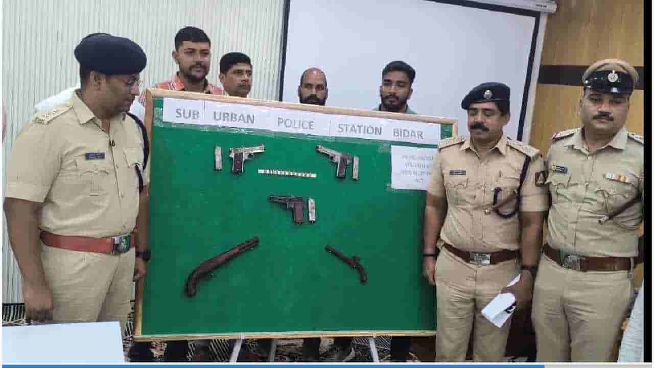 ಬೀದರ್ ಪೊಲೀಸರ ಭರ್ಜರಿ ಕಾರ್ಯಾಚರಣೆ: 10 ನಾಡ ಪಿಸ್ತೂಲ್, 36 ಗುಂಡುಗಳು ಪತ್ತೆ