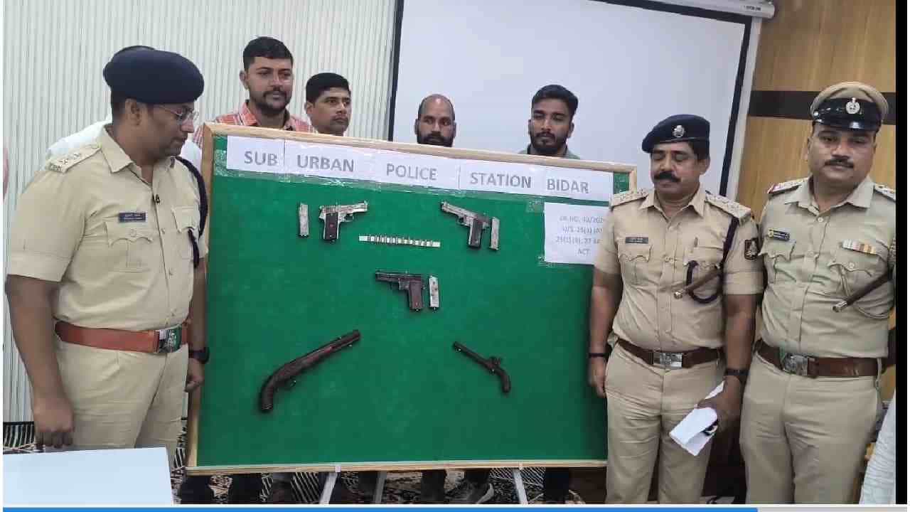 ಬೀದರ್ ಪೊಲೀಸರ ಭರ್ಜರಿ ಕಾರ್ಯಾಚರಣೆ: 10 ನಾಡ ಪಿಸ್ತೂಲ್, 36 ಗುಂಡುಗಳು ಪತ್ತೆ ಬೀದರ್ ಪೊಲೀಸರ ಭರ್ಜರಿ ಕಾರ್ಯಾಚರಣೆ: 10 ನಾಡ ಪಿಸ್ತೂಲ್, 36 ಗುಂಡುಗಳು ಪತ್ತೆ