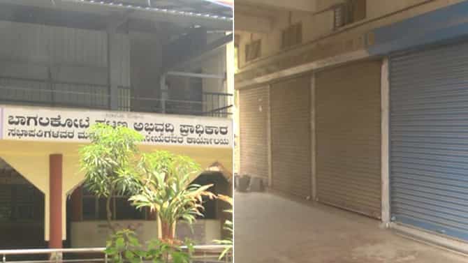 ಬಾಗಲಕೋಟೆ: 293 ವಾಣಿಜ್ಯ ಮಳಿಗೆಗಳಿಗೆ ಅಪ್ಪ ಅಮ್ಮ ಇಲ್ಲ; ಕೋಟ್ಯಂತರ ರೂ ನಷ್ಟ