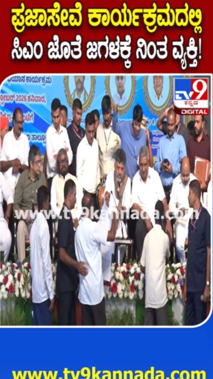 ಸಿಎಂ ಜೊತೆ ಜಗಳಕ್ಕೆ ನಿಂತ ವಿಕಲಚೇತನ ವ್ಯಕ್ತಿ