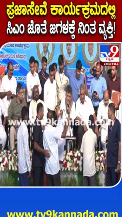 ಸಿಎಂ ಜೊತೆ ಜಗಳಕ್ಕೆ ನಿಂತ ವಿಕಲಚೇತನ ವ್ಯಕ್ತಿ