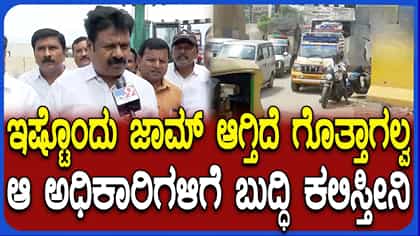 ಚಂದಾಪುರ ರೈಲ್ವೆ ಬ್ರಿಡ್ಜ್ ಬಳಿ ರಸ್ತೆ ಅಸ್ತವ್ಯಸ್ತ; ಸಮಸ್ಯೆ ಬಗೆಹರಿಸದಿದ್ದರೆ ಅಧಿಕಾರಿಗಳಿಗೆ ತಕ್ಕ ಬುದ್ಧಿ ಕಲಿಸುವುದಾಗಿ ಶಾಸಕರ ಎಚ್ಚರಿಕೆ