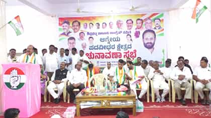 ಶಿಡ್ಲಘಟ್ಟ ಕಾಂಗ್ರೆಸ್‌ನಲ್ಲಿ ಬಣ ಬಡಿದಾಟ: ಆಗಿದ್ದೇನು?