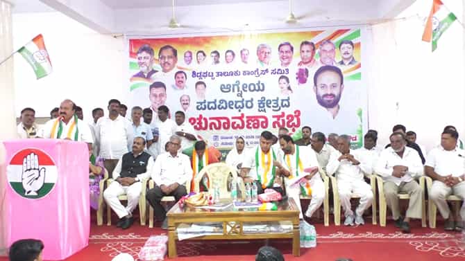ಶಿಡ್ಲಘಟ್ಟ ಕಾಂಗ್ರೆಸ್‌ನಲ್ಲಿ ಬಣ ಬಡಿದಾಟ: ಆಗಿದ್ದೇನು?